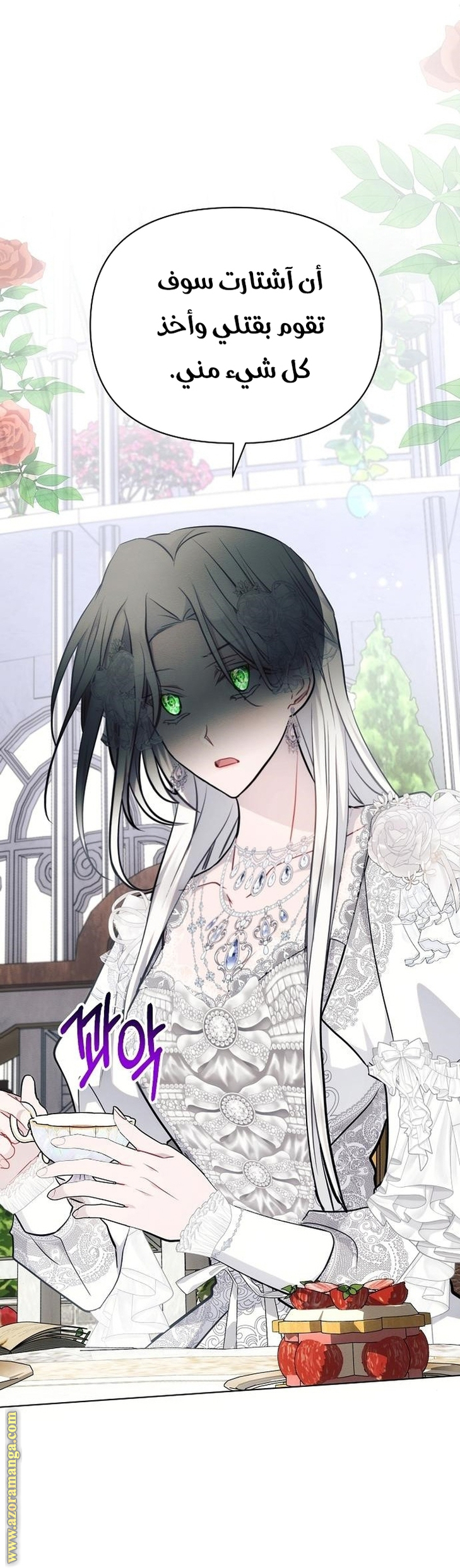 Read Ashtarte AR Manga Online