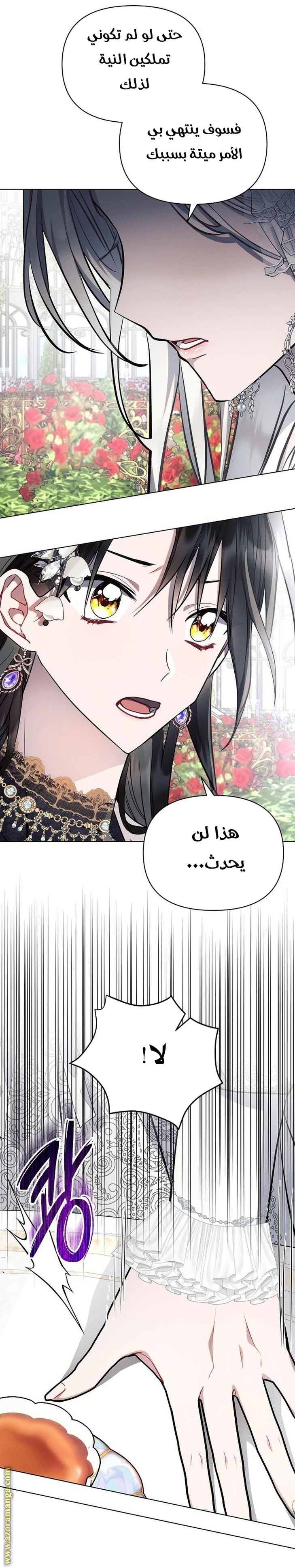 Read Ashtarte AR Manga Online