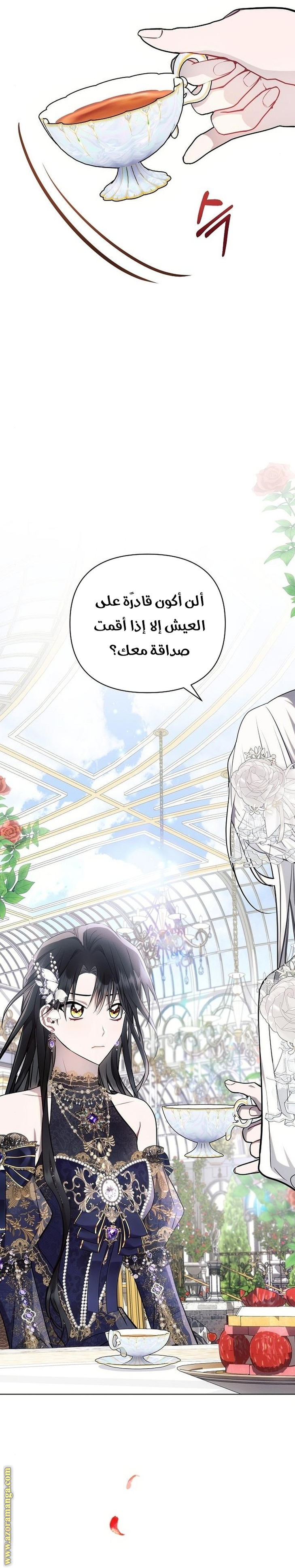 Read Ashtarte AR Manga Online