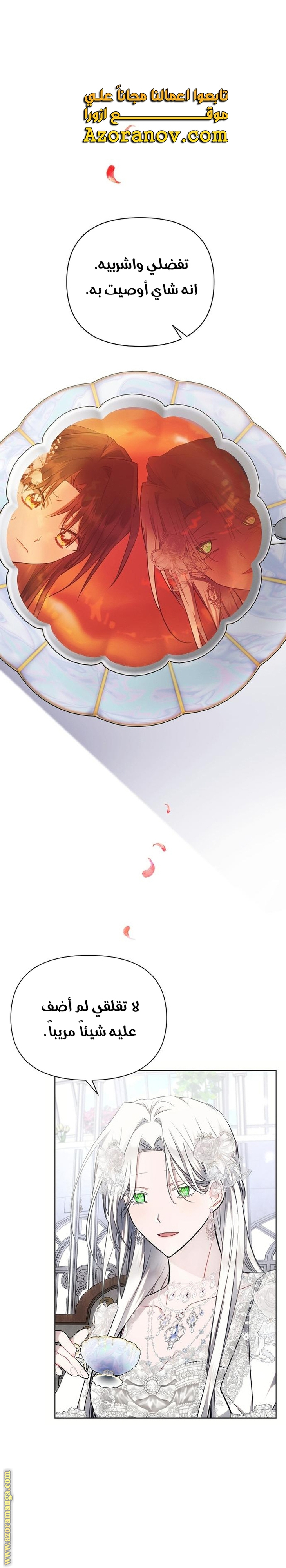 Read Ashtarte AR Manga Online