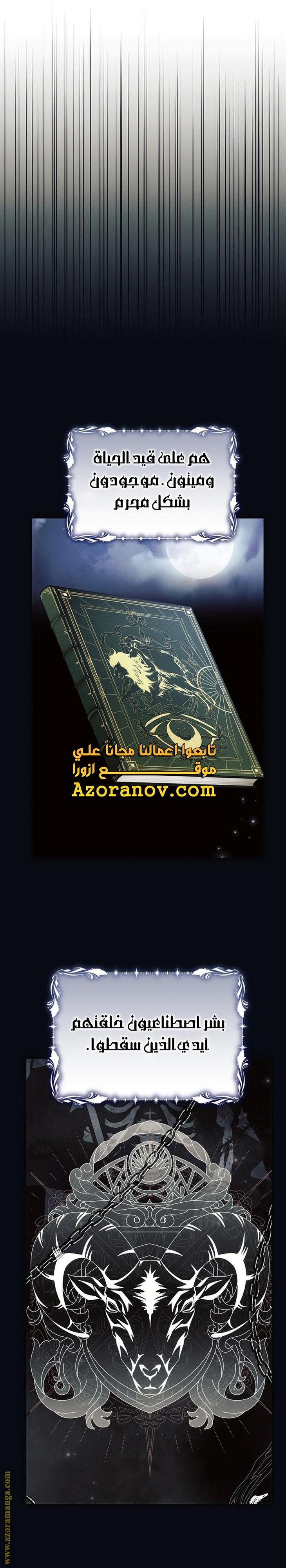 Read Ashtarte AR Manga Online