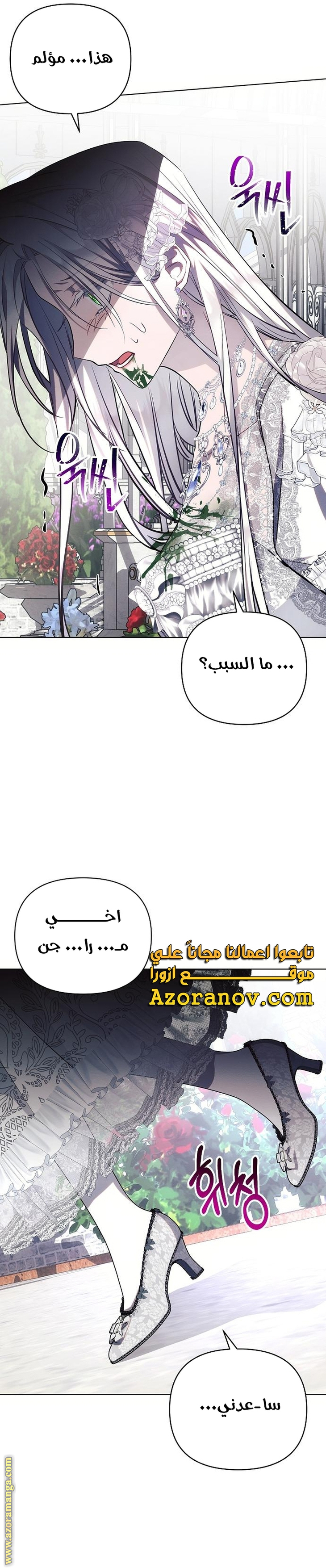 Read Ashtarte AR Manga Online