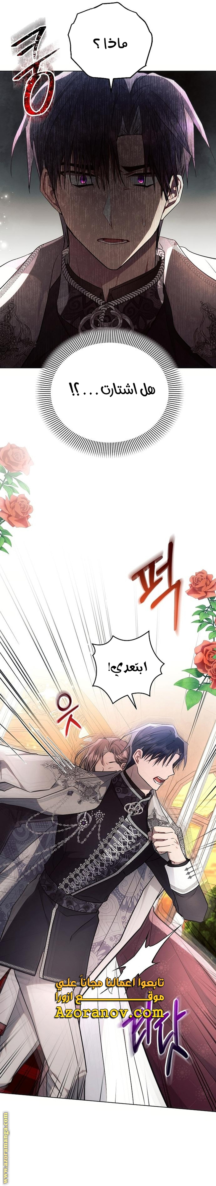 Read Ashtarte AR Manga Online