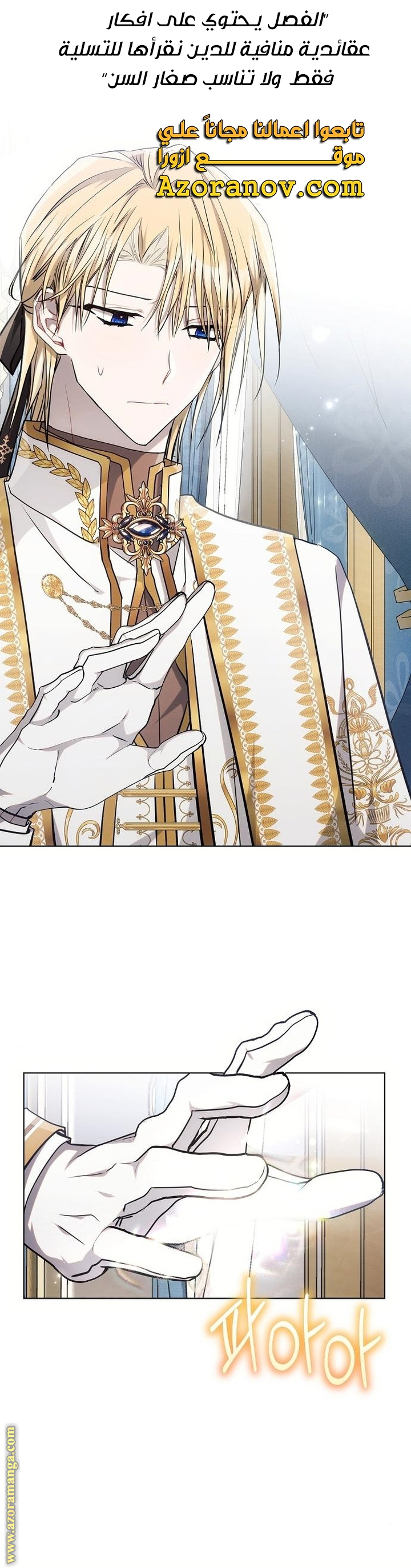 Read Ashtarte AR Manga Online