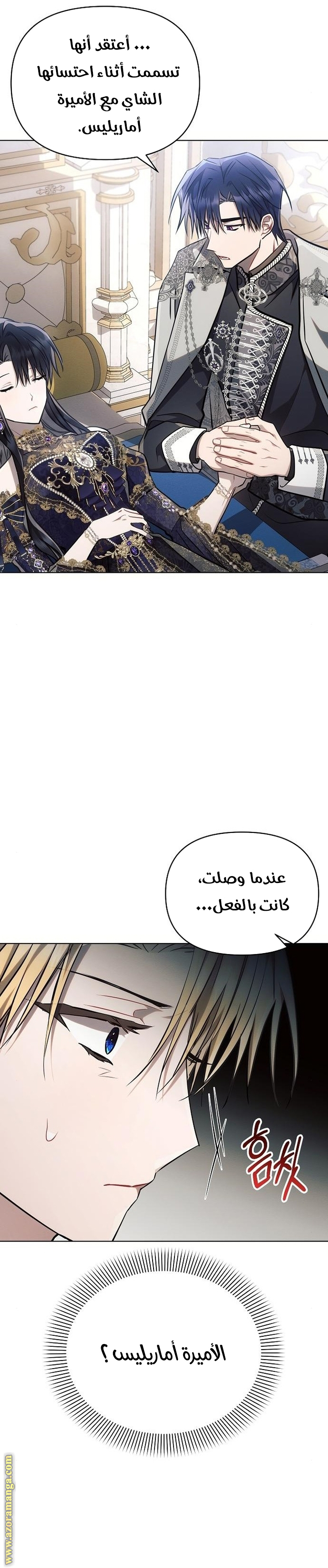 Read Ashtarte AR Manga Online