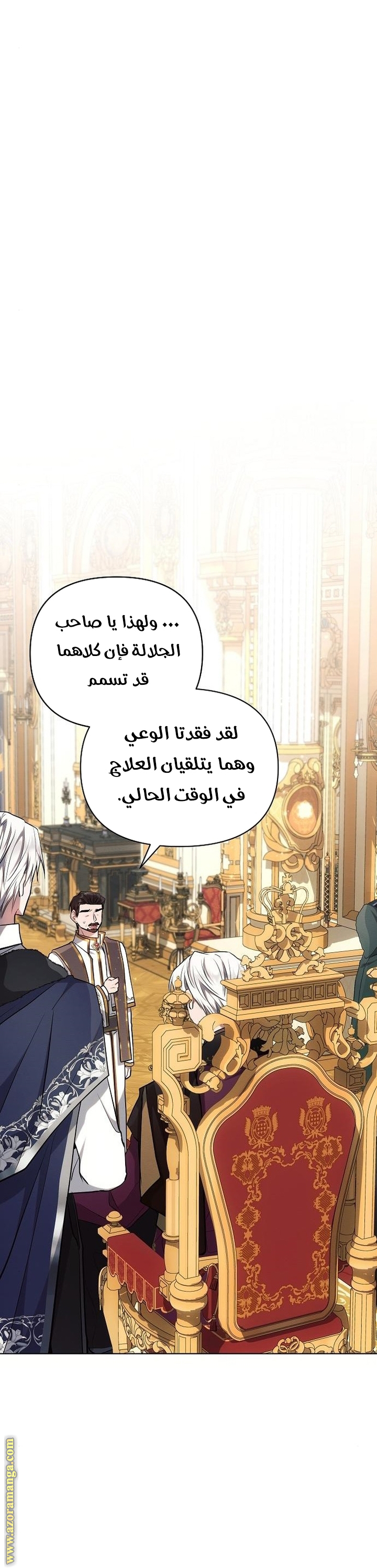 Read Ashtarte AR Manga Online