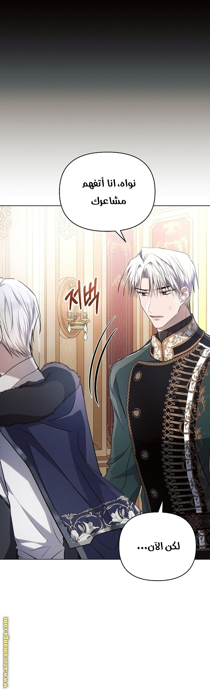 Read Ashtarte AR Manga Online