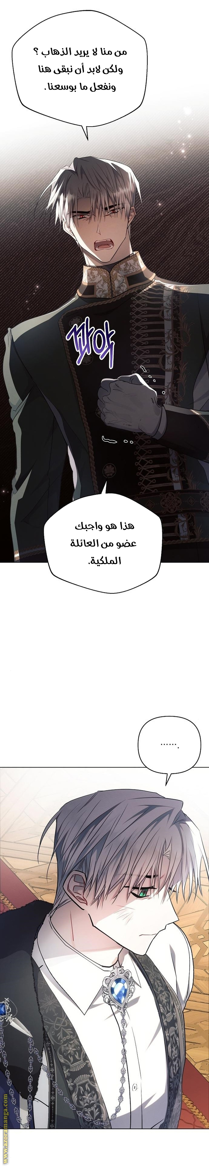 Read Ashtarte AR Manga Online