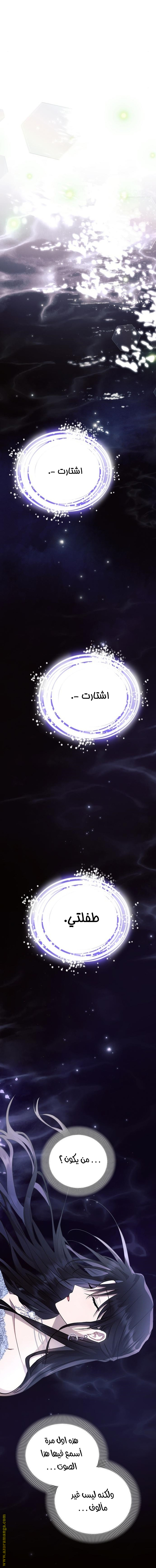 Read Ashtarte AR Manga Online