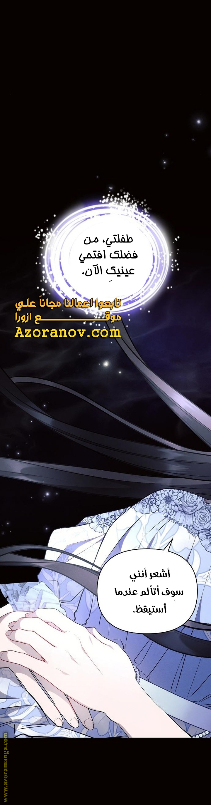 Read Ashtarte AR Manga Online