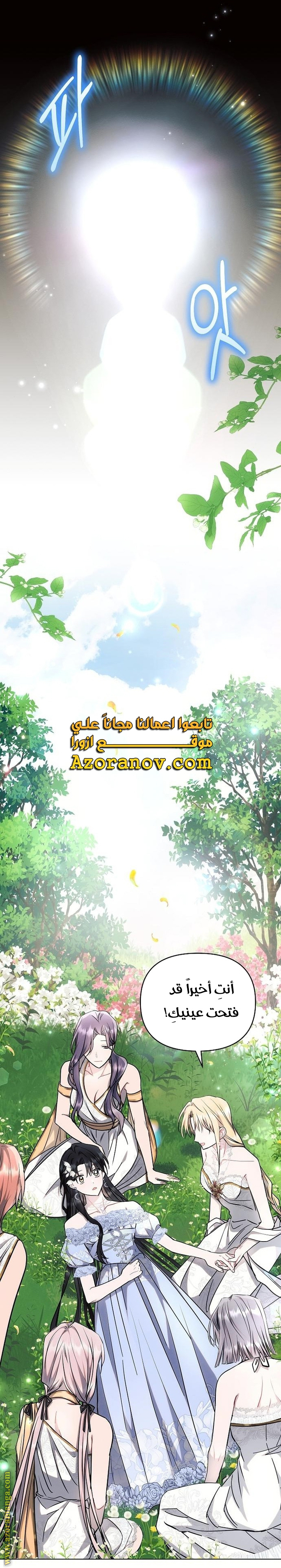 Read Ashtarte AR Manga Online