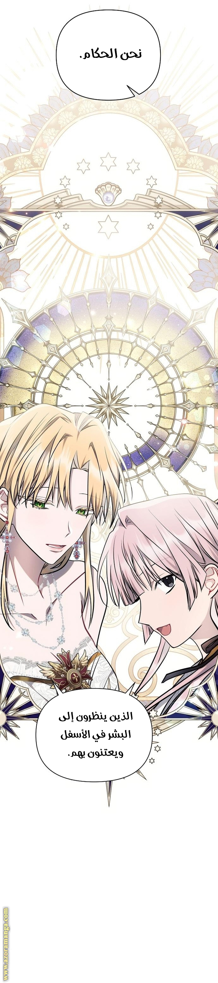 Read Ashtarte AR Manga Online