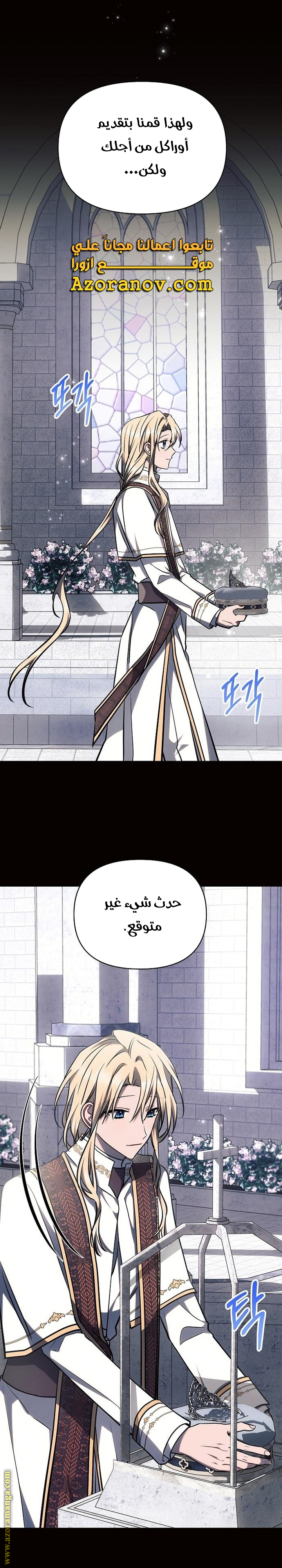 Read Ashtarte AR Manga Online