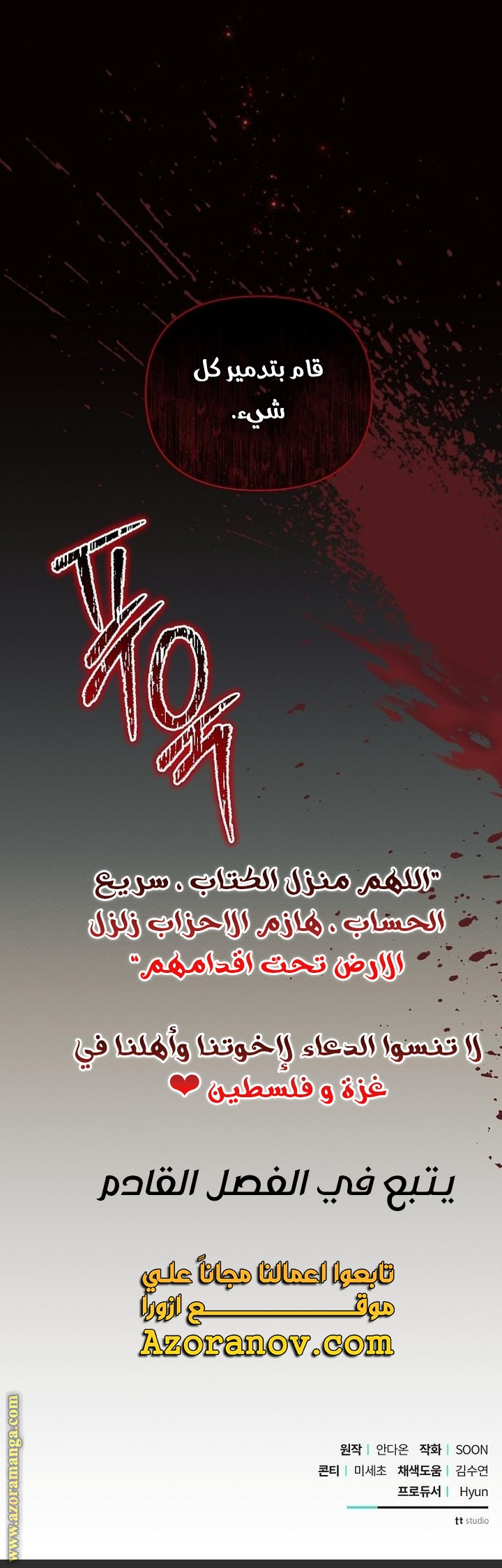 Read Ashtarte AR Manga Online