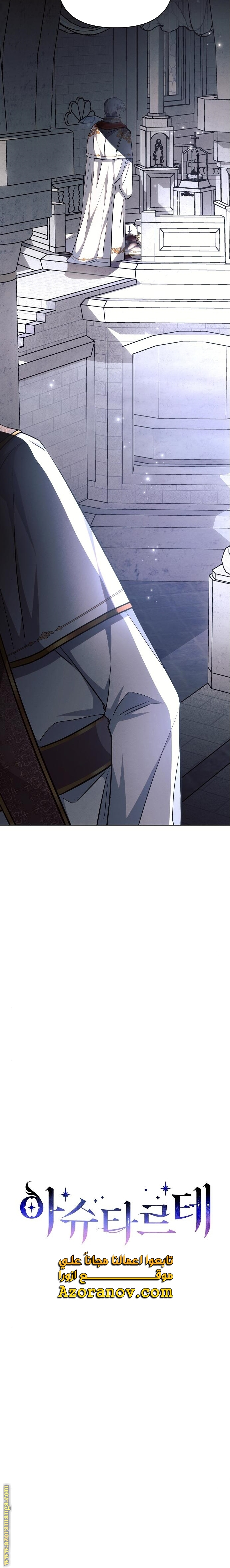 Read Ashtarte AR Manga Online