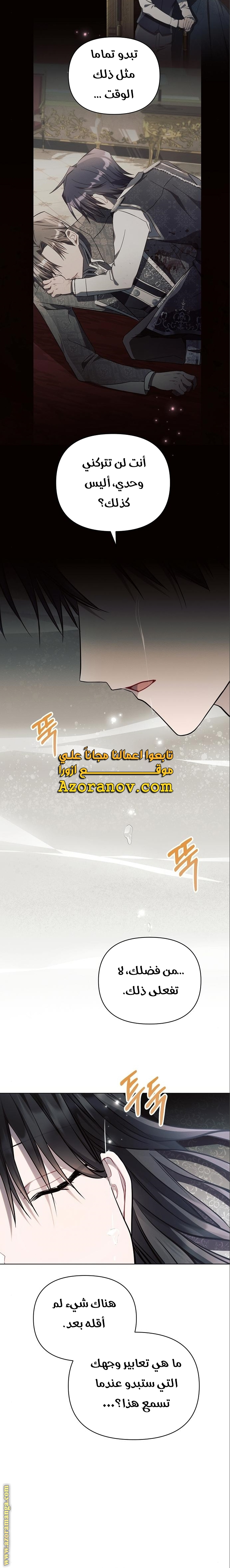 Read Ashtarte AR Manga Online