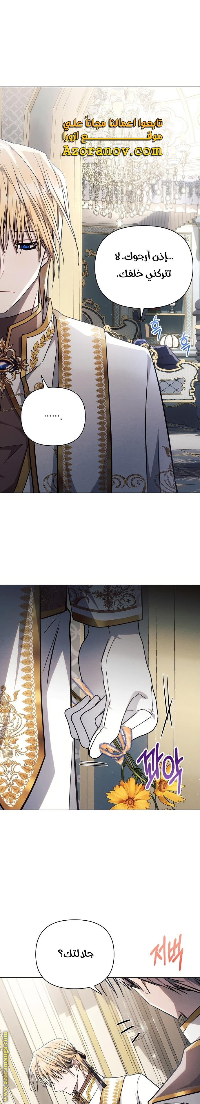 Read Ashtarte AR Manga Online