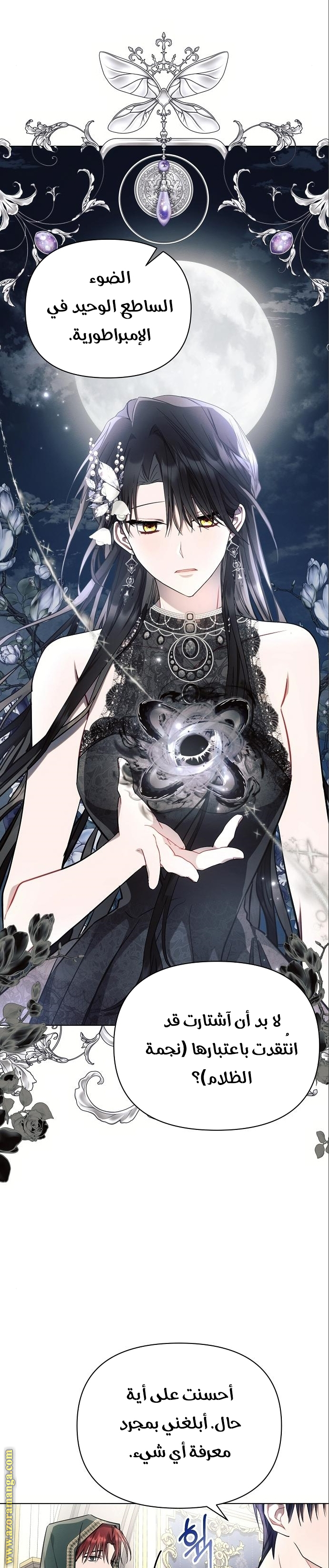 Read Ashtarte AR Manga Online