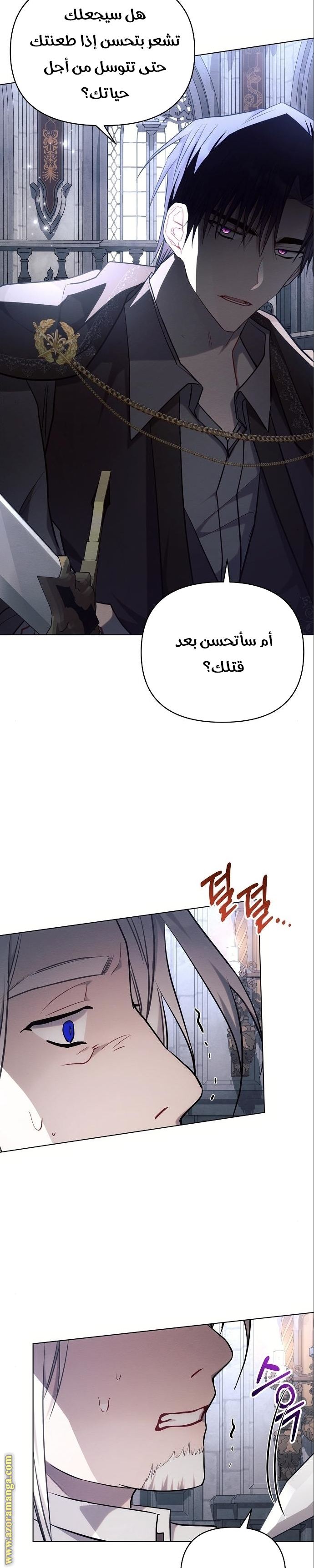 Read Ashtarte AR Manga Online