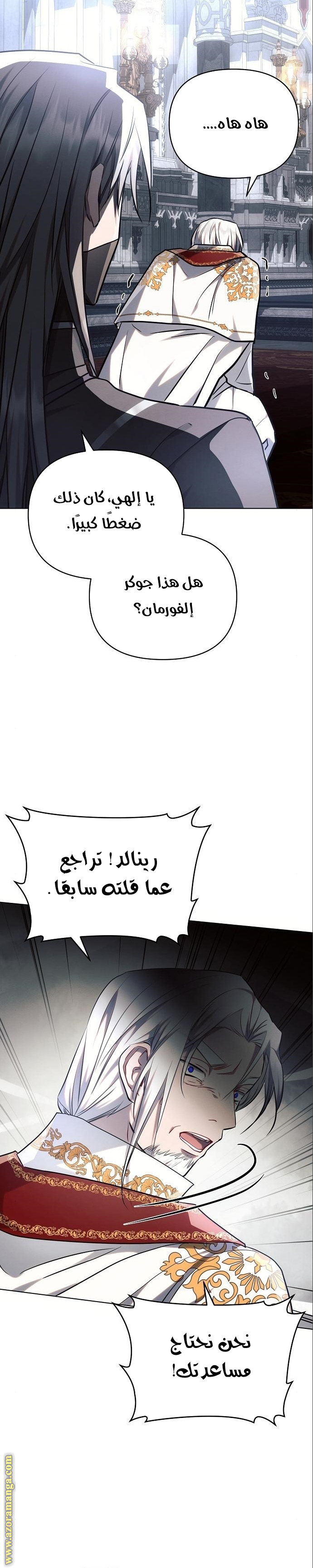 Read Ashtarte AR Manga Online