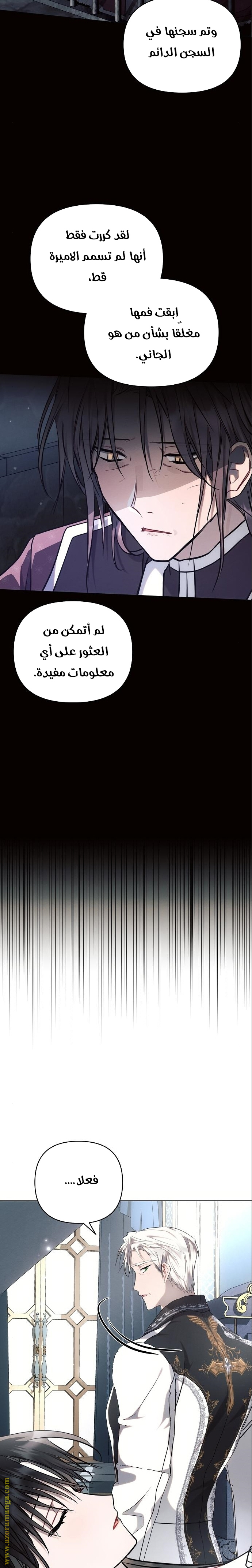 Read Ashtarte AR Manga Online