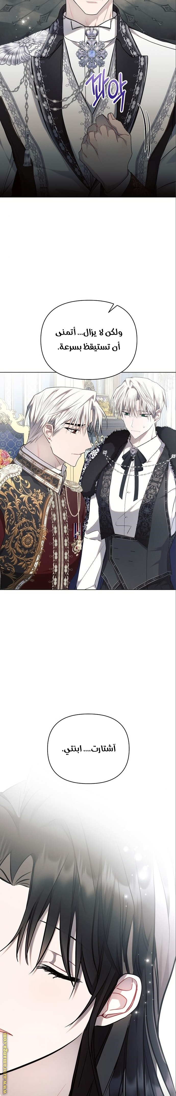 Read Ashtarte AR Manga Online