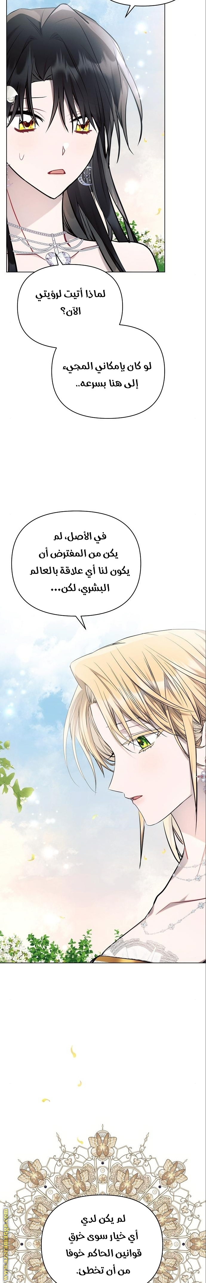 Read Ashtarte AR Manga Online