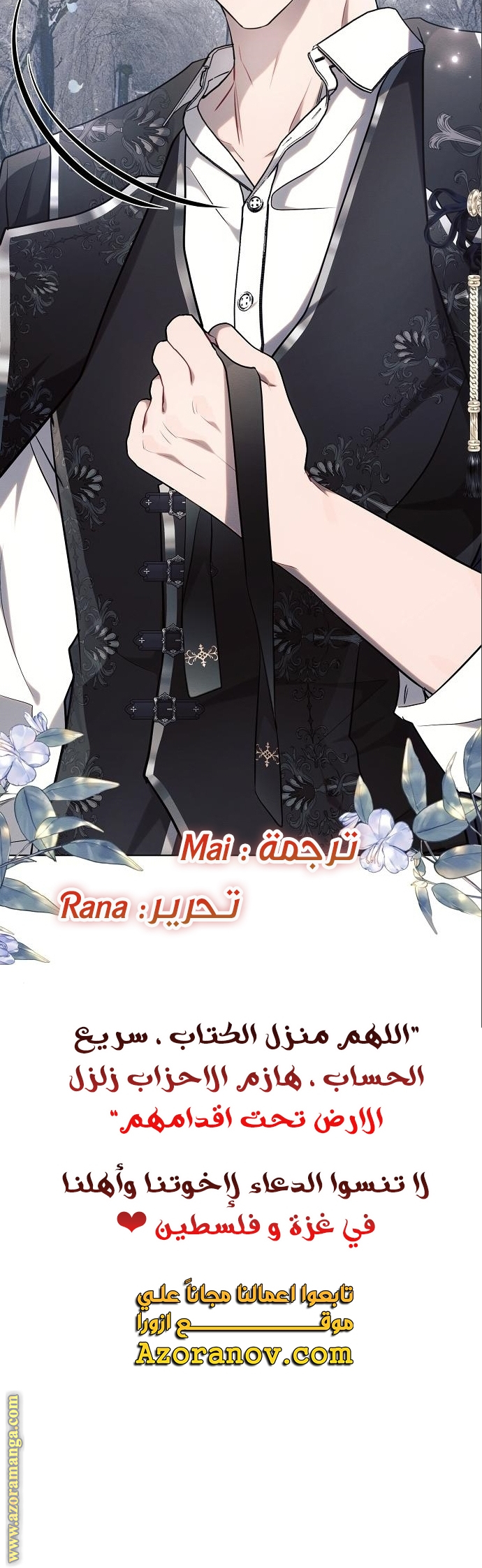 Read Ashtarte AR Manga Online