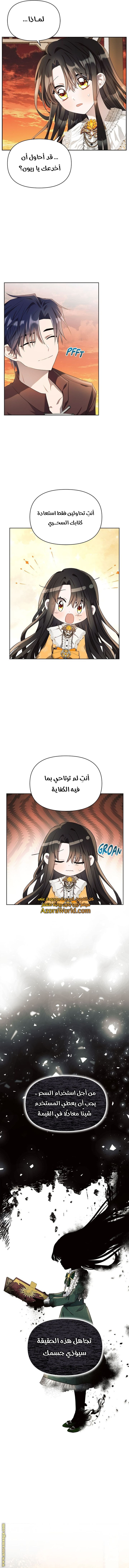 Read Ashtarte AR Manga Online