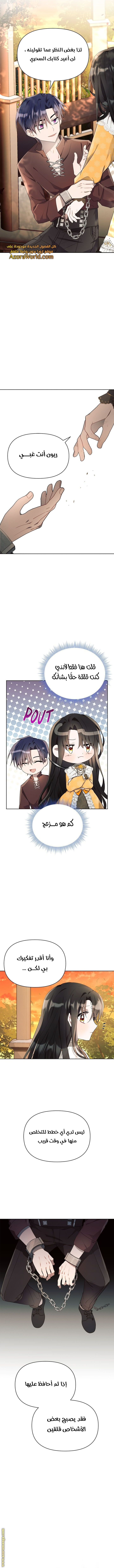 Read Ashtarte AR Manga Online