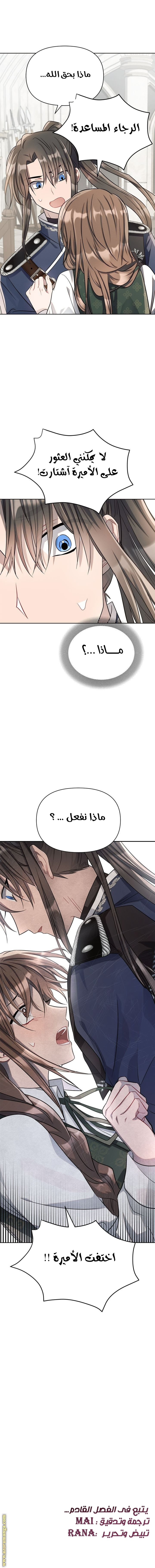 Read Ashtarte AR Manga Online