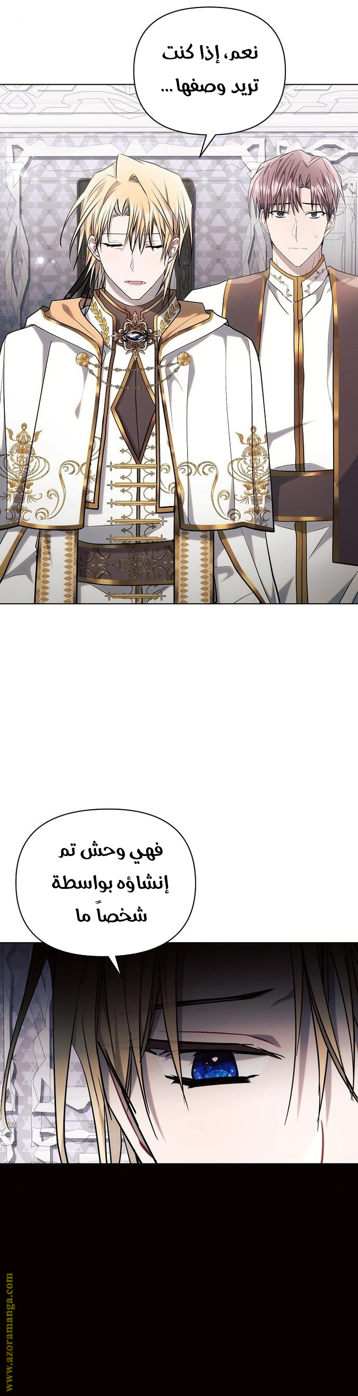 Read Ashtarte AR Manga Online