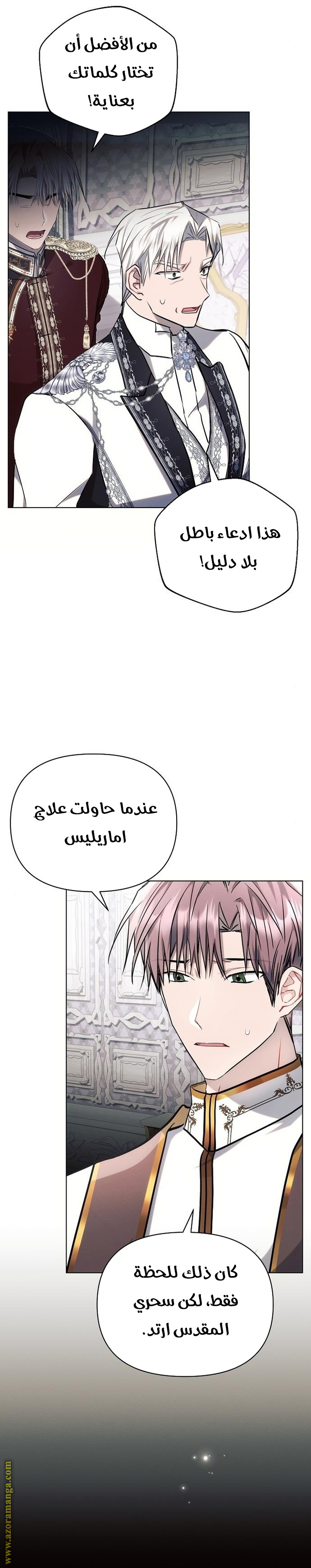 Read Ashtarte AR Manga Online