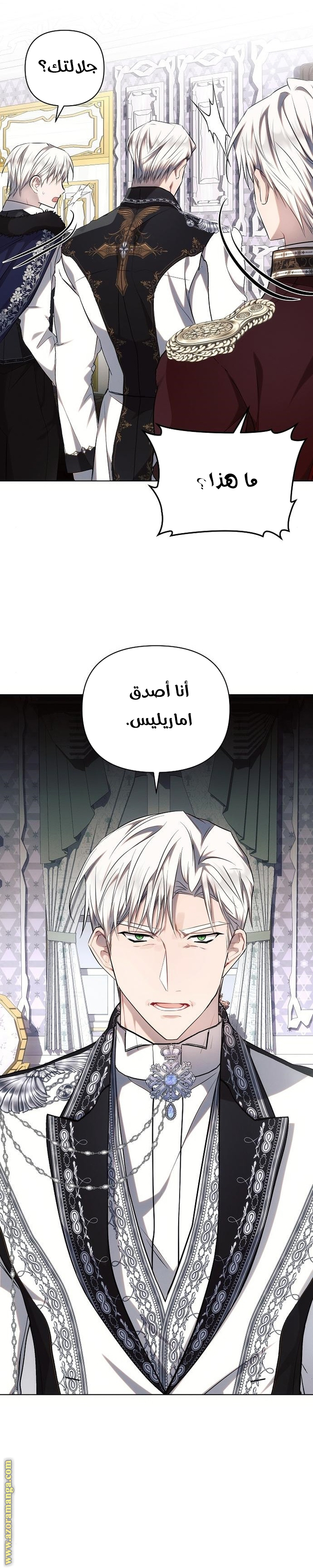 Read Ashtarte AR Manga Online