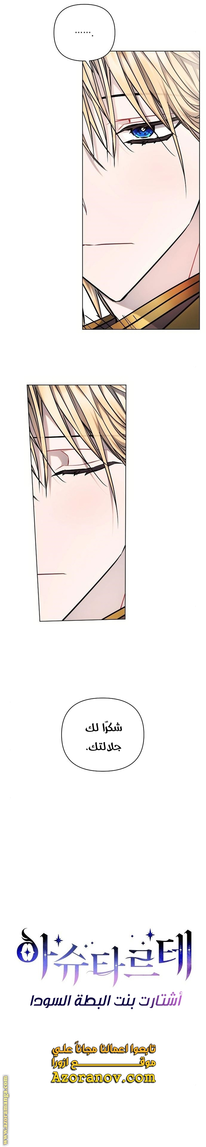 Read Ashtarte AR Manga Online