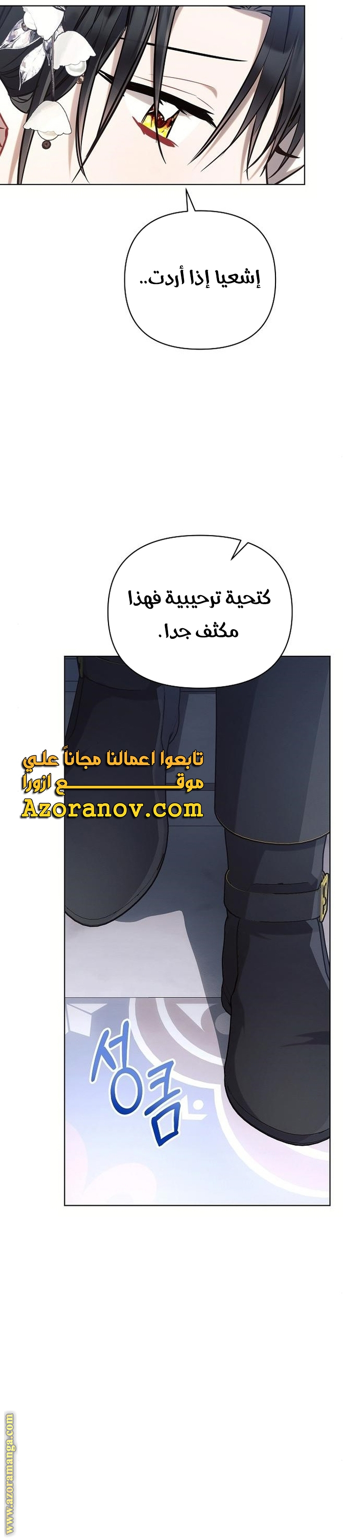Read Ashtarte AR Manga Online