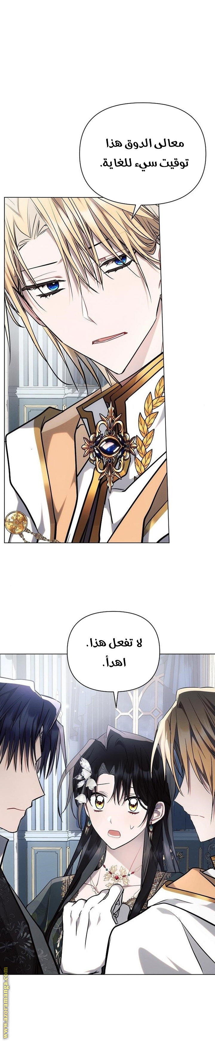 Read Ashtarte AR Manga Online