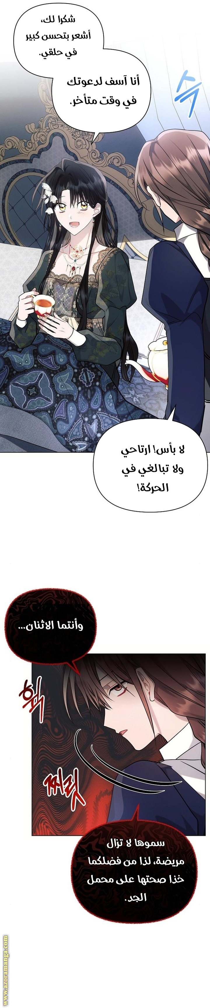 Read Ashtarte AR Manga Online