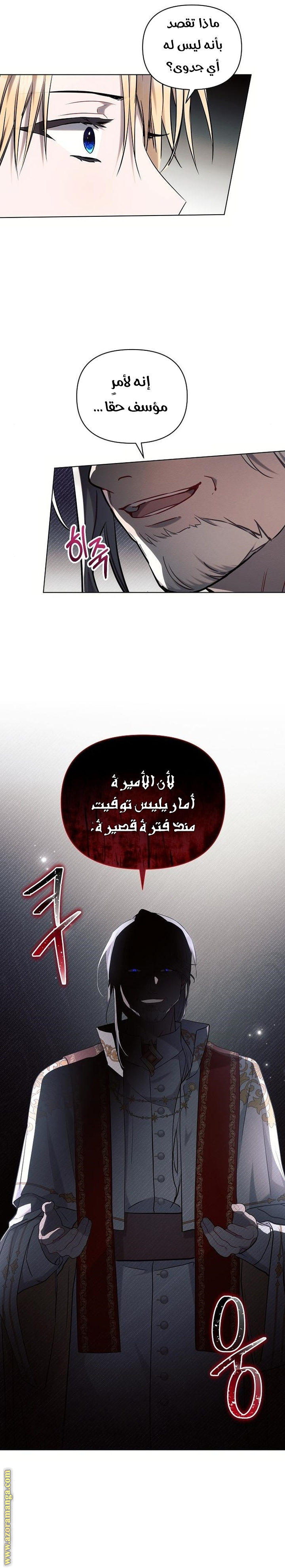 Read Ashtarte AR Manga Online