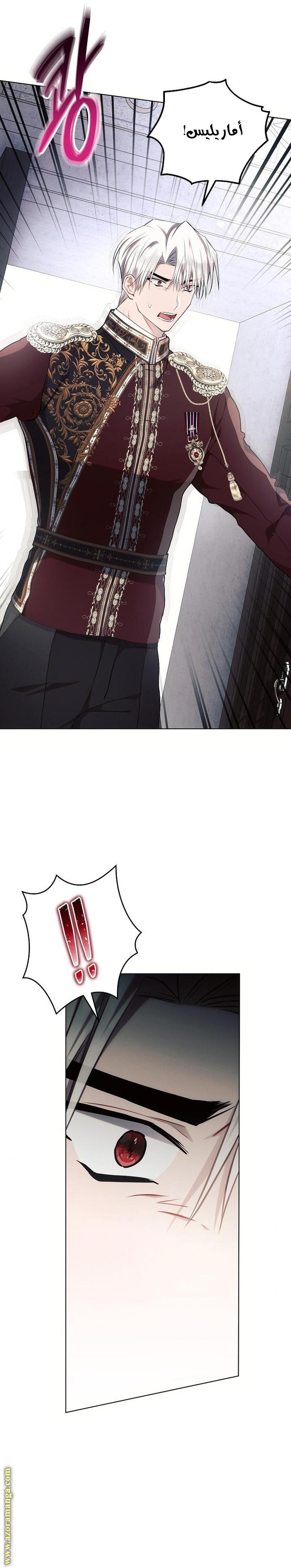 Read Ashtarte AR Manga Online