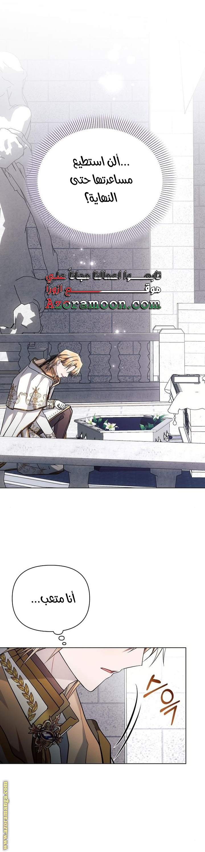 Read Ashtarte AR Manga Online