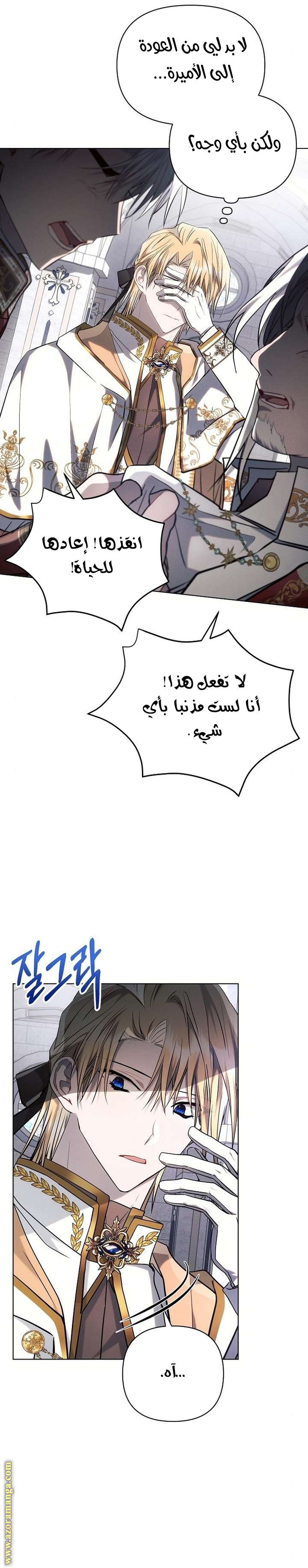 Read Ashtarte AR Manga Online