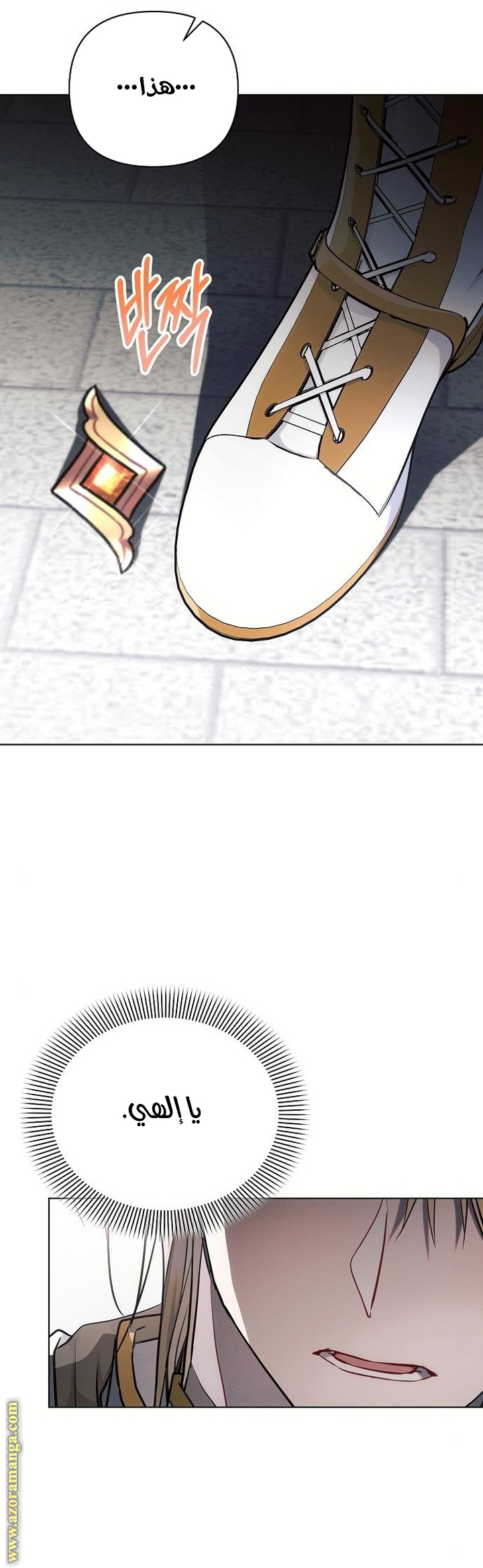 Read Ashtarte AR Manga Online