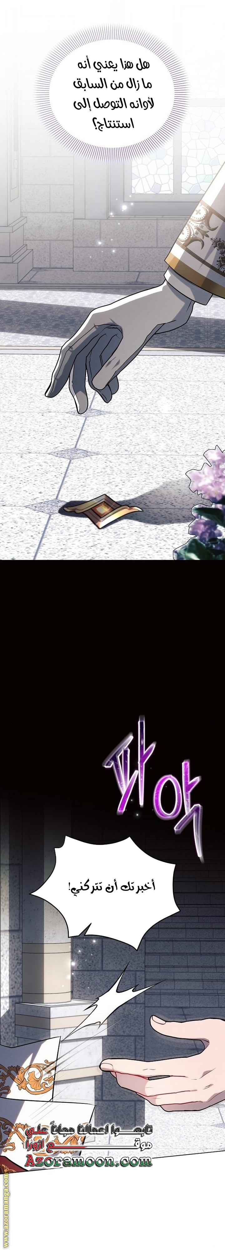 Read Ashtarte AR Manga Online