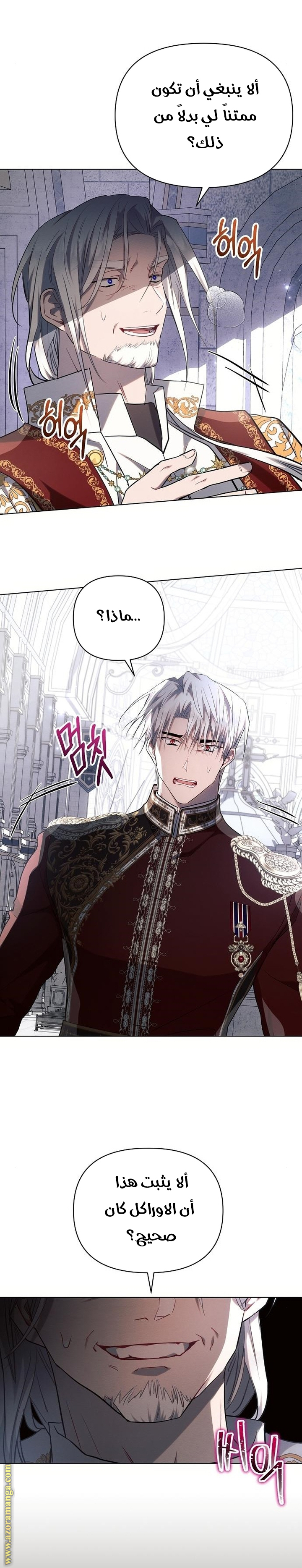 Read Ashtarte AR Manga Online