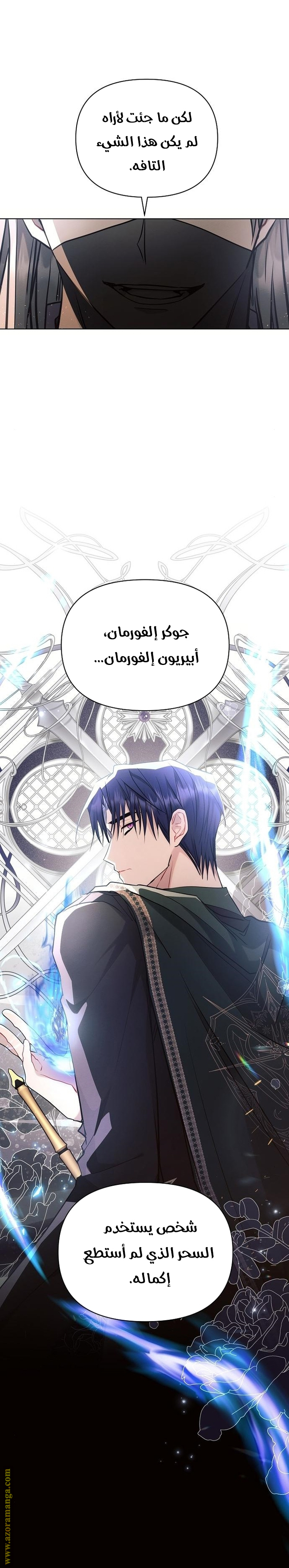 Read Ashtarte AR Manga Online