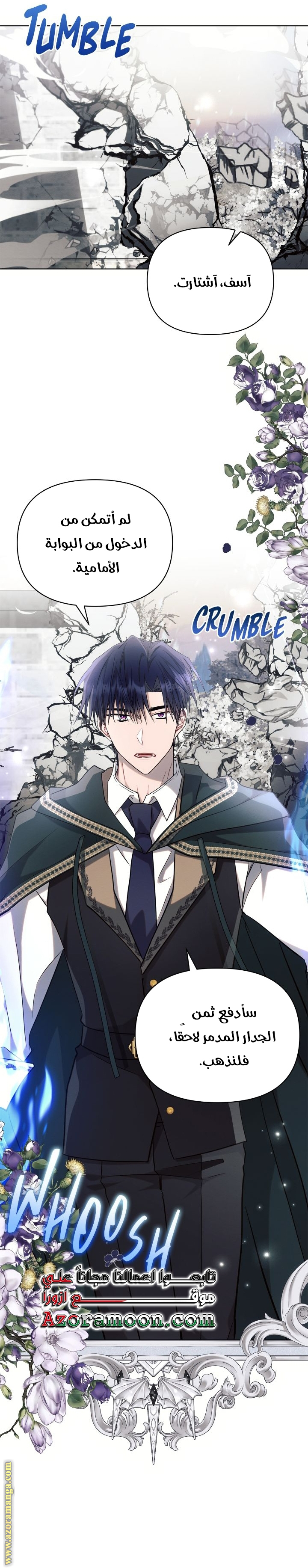 Read Ashtarte AR Manga Online