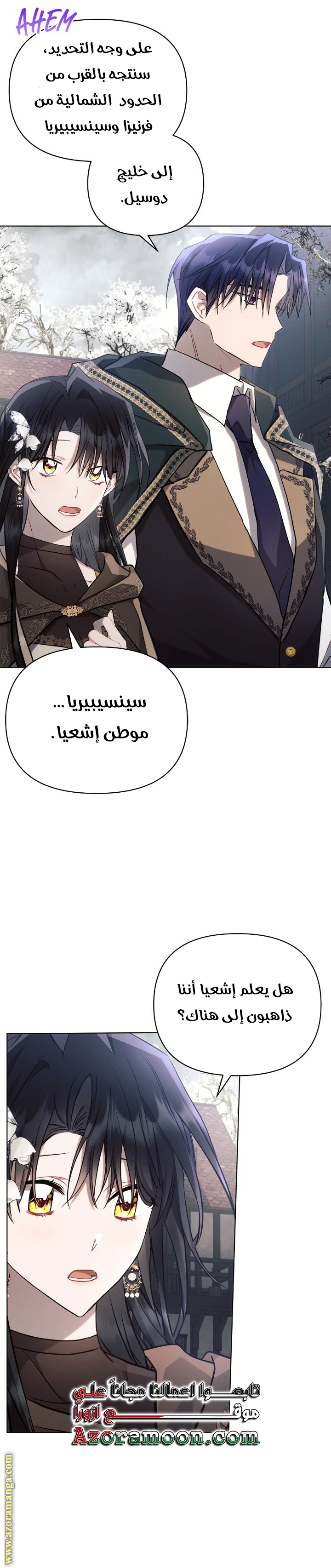 Read Ashtarte AR Manga Online