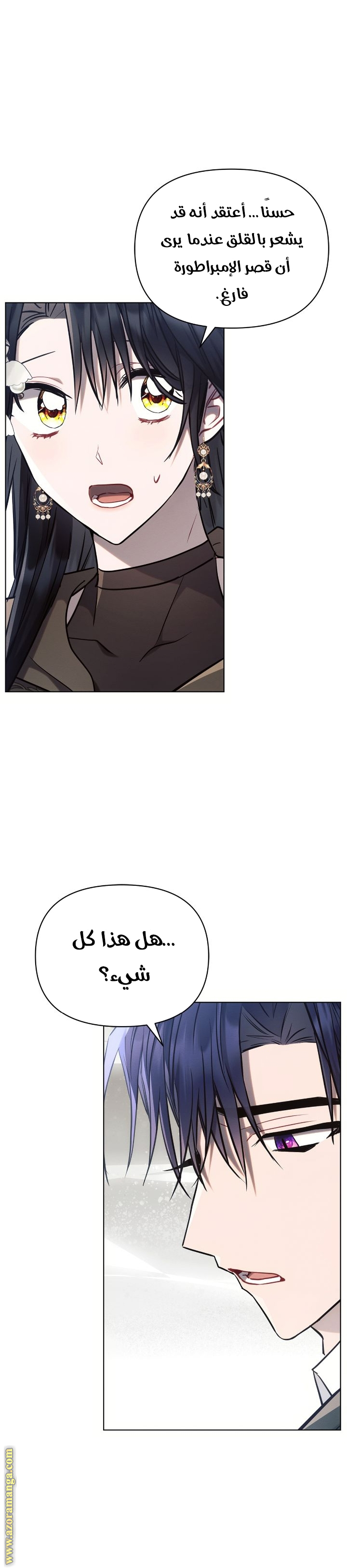 Read Ashtarte AR Manga Online