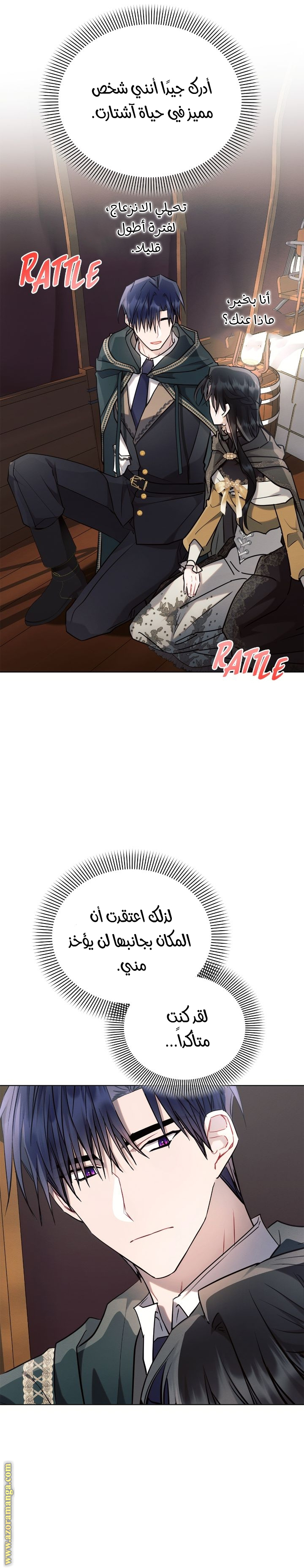 Read Ashtarte AR Manga Online